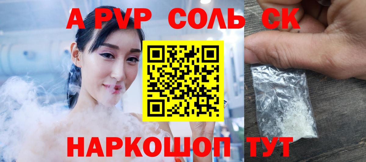 Качканар  Alpha-PVP кристаллы  Вход с VPN  А ПВП  Alpha PVP мука 