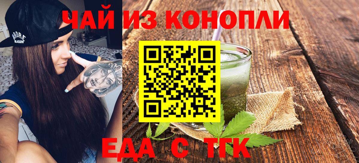 Печенье с ТГК конопля  Вход с VPN  Качканар 
