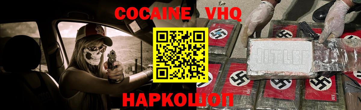 Кокаин  COCAIN Fish Scale  Вход с VPN  Качканар 