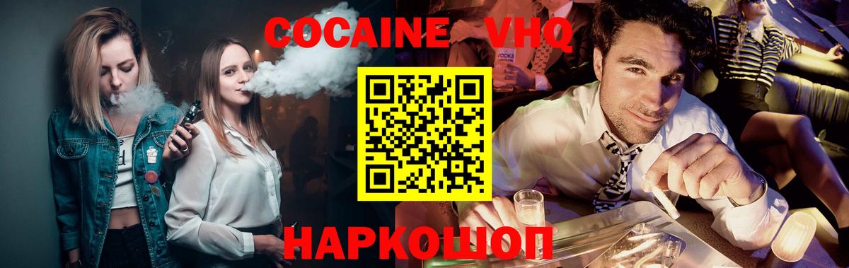 КОКАИН FishScale Качканар
