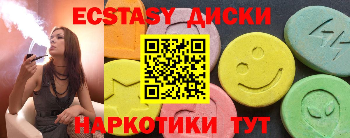 Экстази Punisher  Ecstasy TESLA  Экстази  Качканар  Вход с VPN 