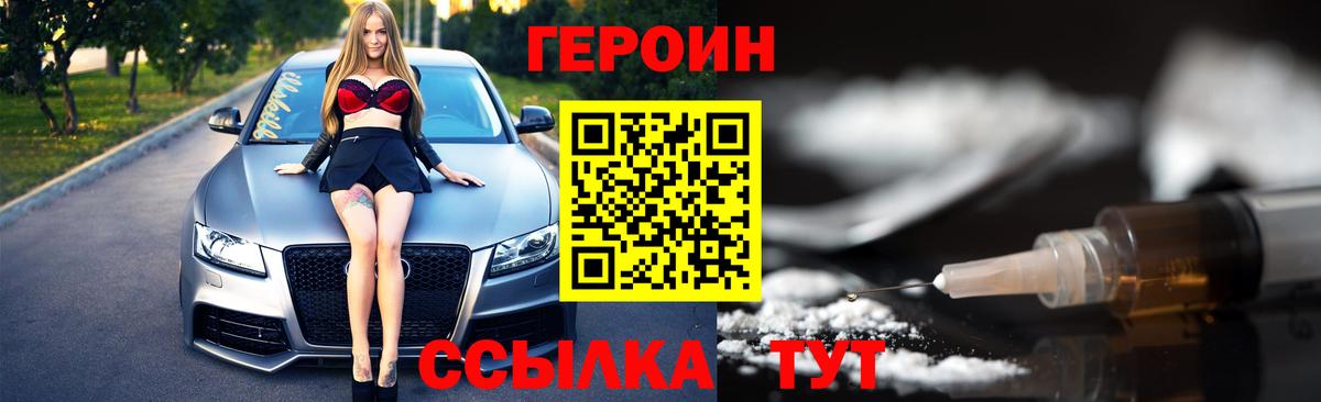 Качканар  Героин Афган  Вход с VPN 