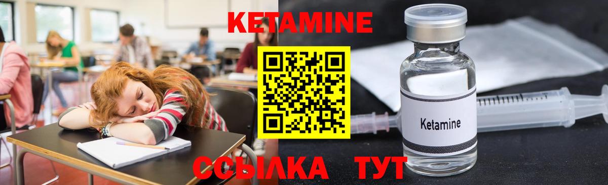 Кетамин ketamine  Вход с VPN  Качканар  КЕТАМИН VHQ 