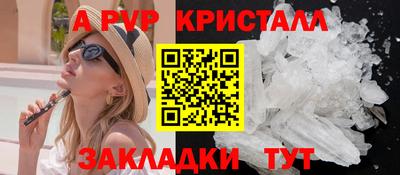 apvp Ярцево