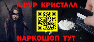 apvp Ярцево