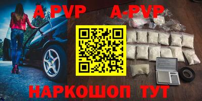 apvp Ярцево
