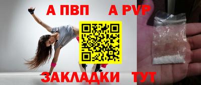 apvp Ярцево