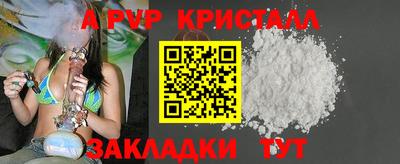 apvp Ярцево