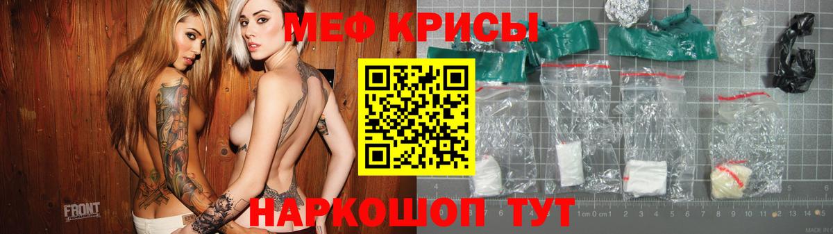 Меф мука Качканар