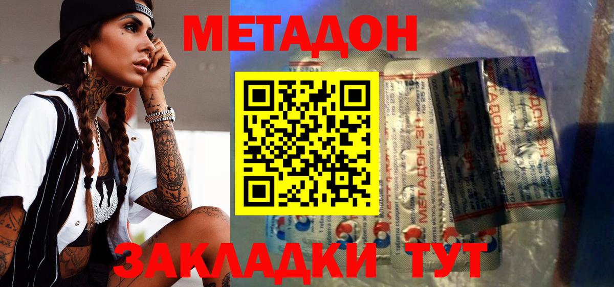 Качканар  Метадон methadone  Вход с VPN  площадка формула  МЕТАДОН белоснежный 