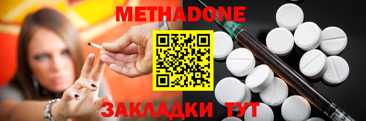 Метадон VHQ Качканар