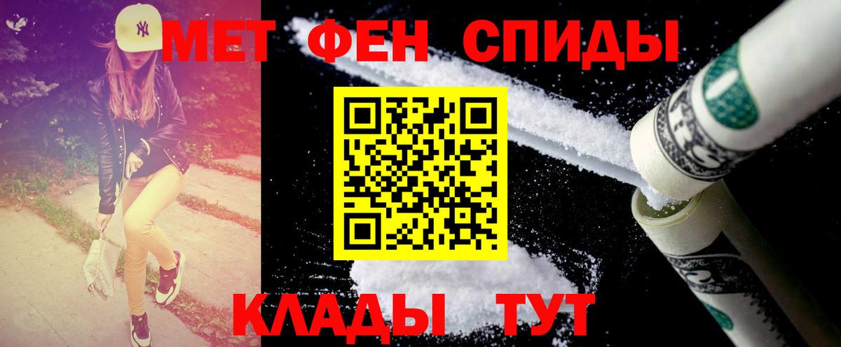 Первитин Декстрометамфетамин 99.9%  Вход с VPN  Качканар  Первитин Декстрометамфетамин 99.9% 