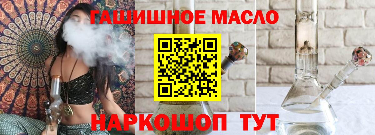 ТГК THC oil Качканар