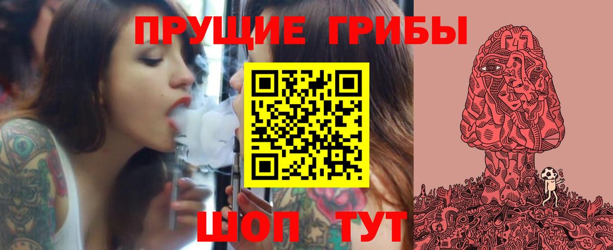 Псилоцибиновые грибы прущие грибы  Псилоцибиновые грибы Psilocybine cubensis  Вход с VPN  купить   Качканар 